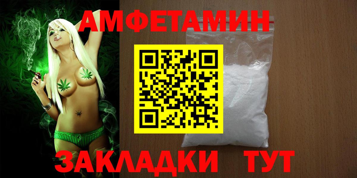 Курчалой  Амфетамин 98%  мориарти состав  Вход с VPN  АМФ 