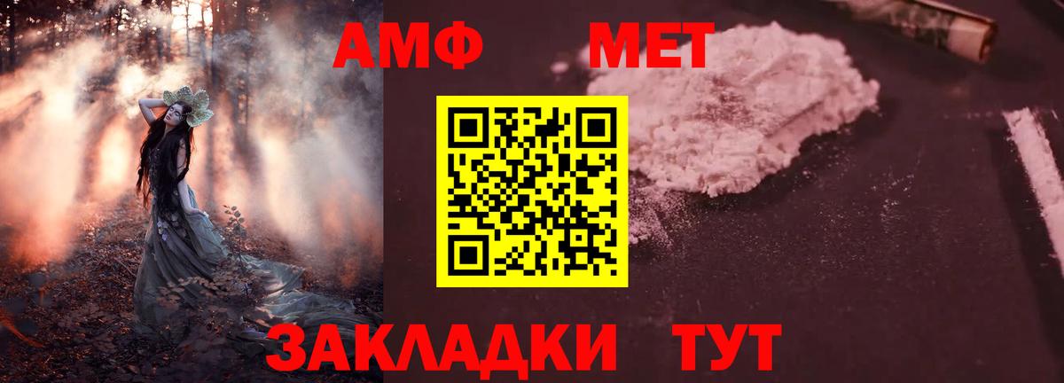 Amphetamine Premium Курчалой