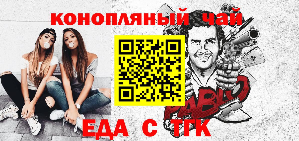 Курчалой  Cannafood конопля  Вход с VPN 