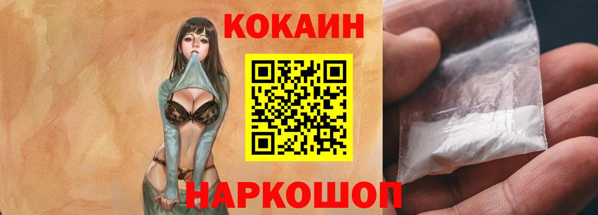 КОКАИН Перу Курчалой