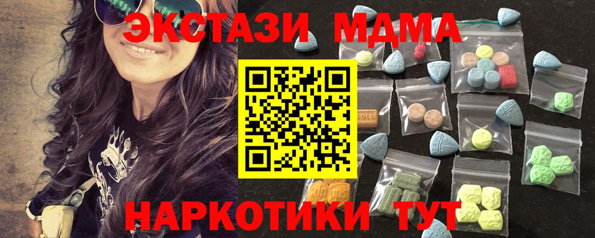 Курчалой  Экстази Дубай  Ecstasy  Экстази 280 MDMA  Вход с VPN 