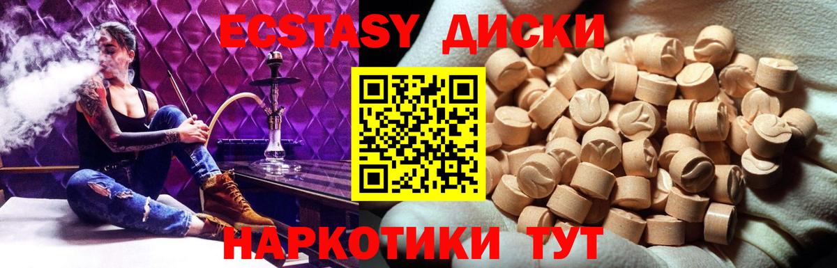 Экстази MDMA Курчалой