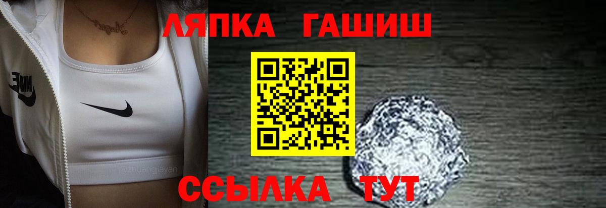 ГАШ гарик  Гашиш индика сатива  Вход с VPN  Курчалой 