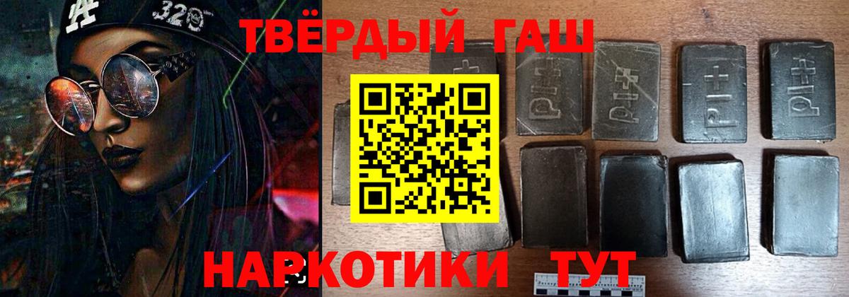 ГАШИШ Изолятор Курчалой