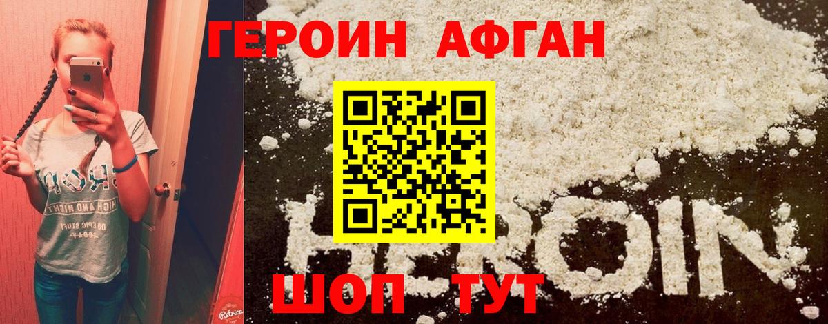 Героин белый  Вход с VPN  Курчалой 