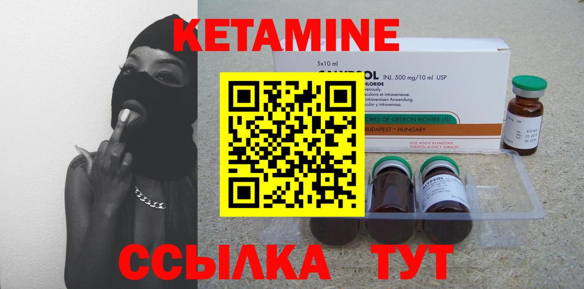 Курчалой  КЕТАМИН ketamine  MEGA как зайти  Вход с VPN 