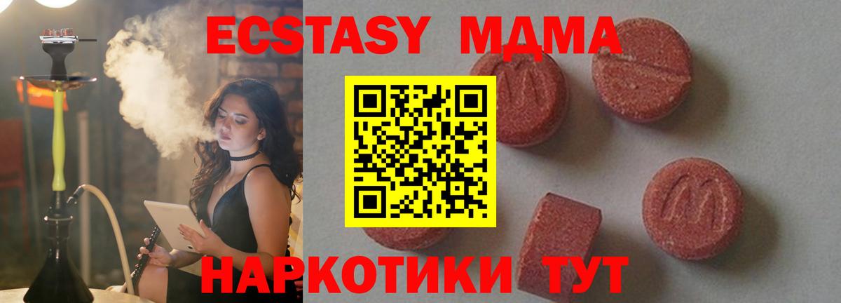 MDMA  Вход с VPN  Курчалой  МДМА молли  МДМА Molly 