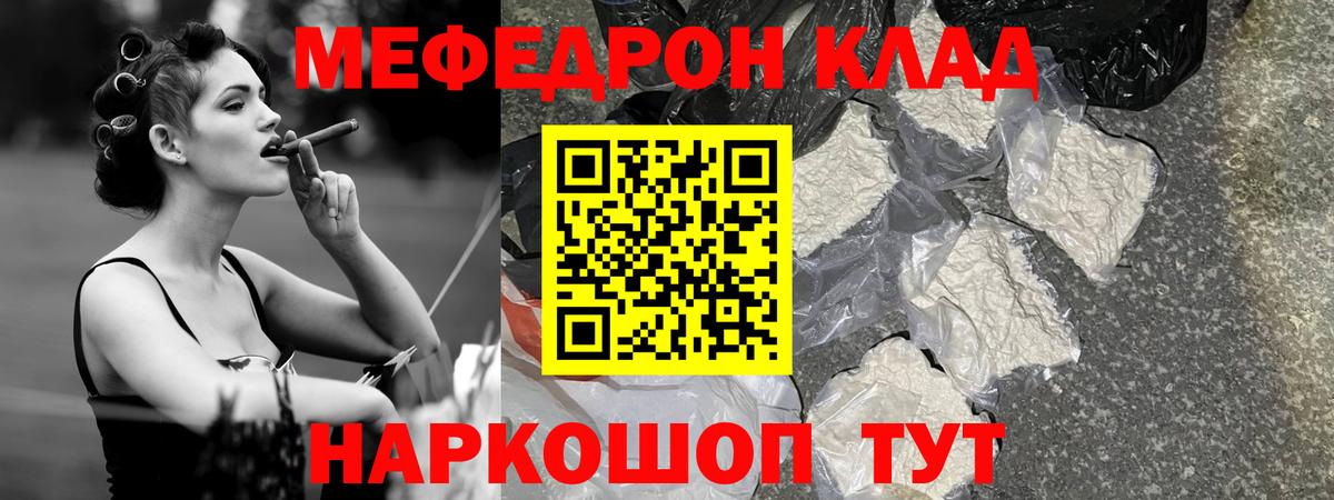 Меф мяу мяу кристаллы Курчалой