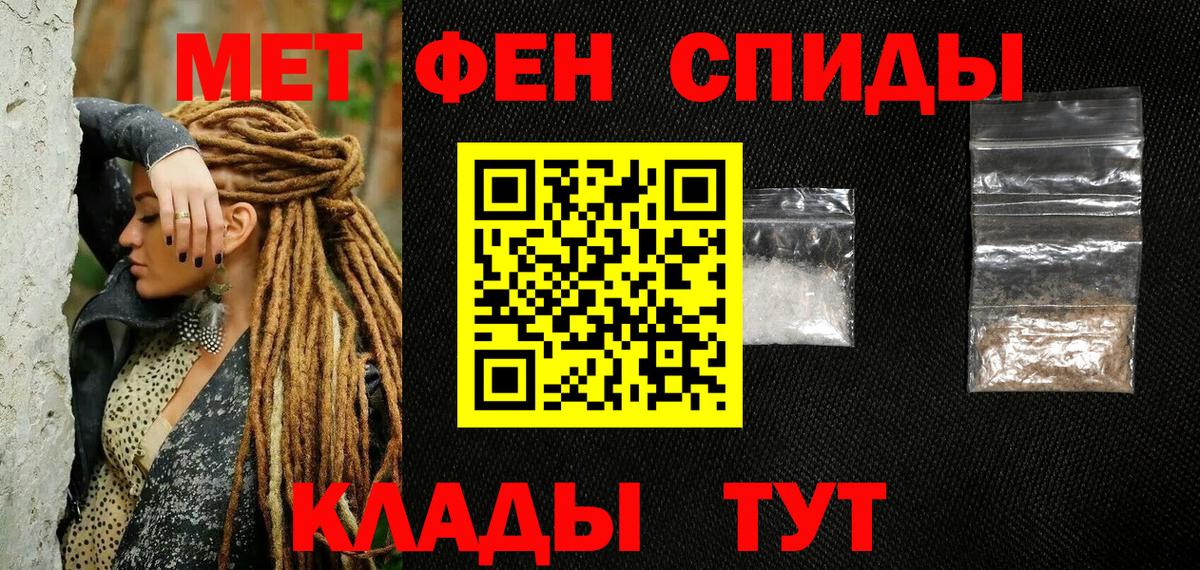 МЕТАМФЕТАМИН Methamphetamine Курчалой
