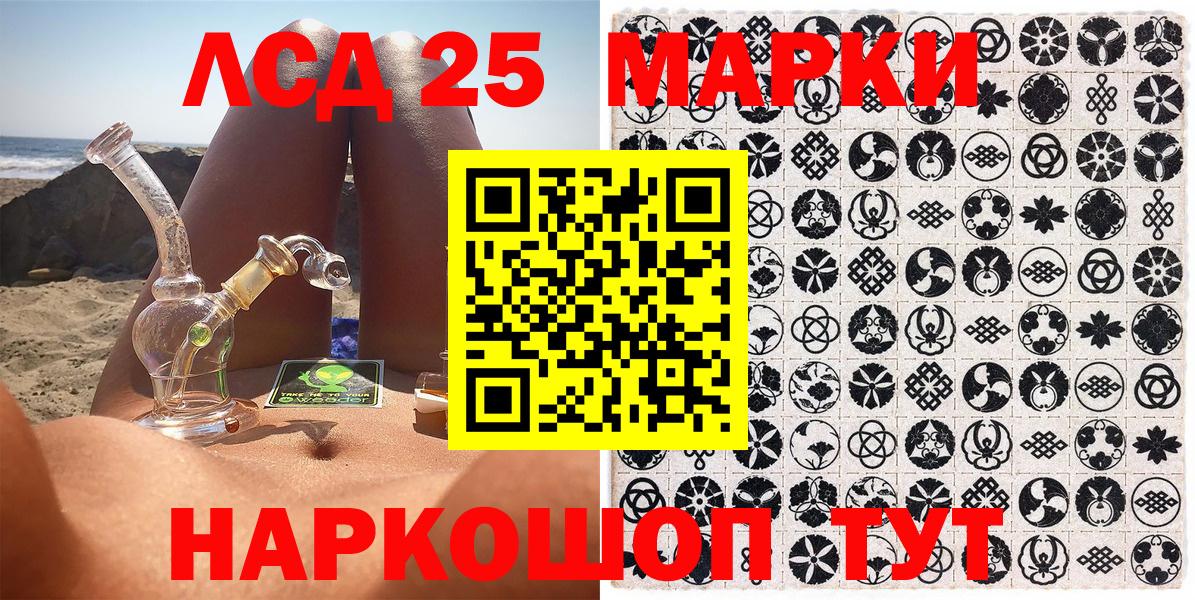 Курчалой  Марки 25I-NBOMe 1,8мг  Вход с VPN 