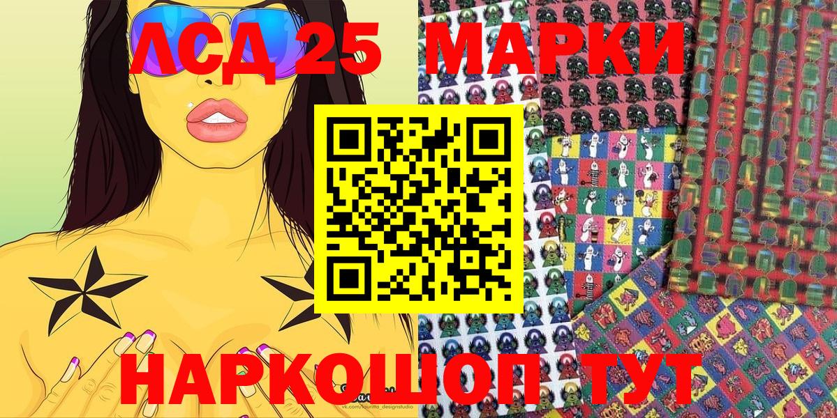 Марки 25I-NBOMe 1,8мг Курчалой