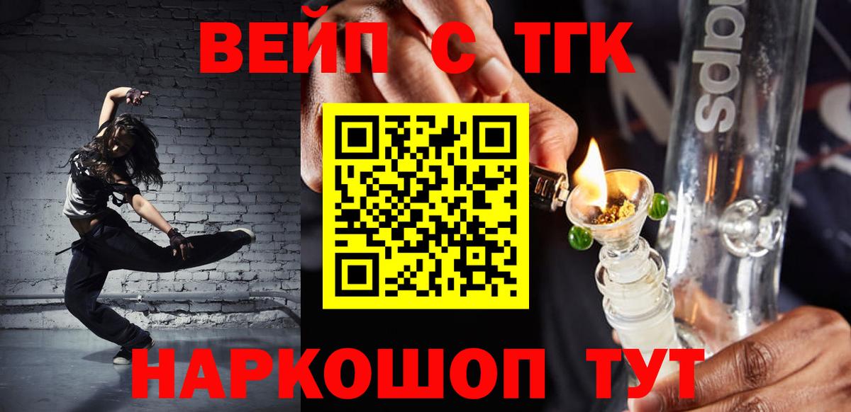 ТГК THC oil Курчалой