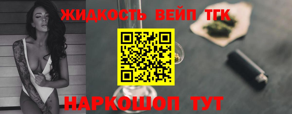 Курчалой  ТГК THC oil  купить наркотик  Вход с VPN 